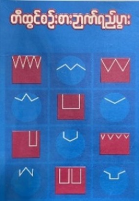 <p>35<span style="font-family: 'Pyidaungsu',sans-serif;">. CRITICAL THINKING CARD GAME (BLUE)</span></p>