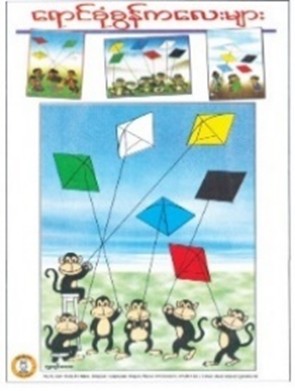 <p>39. COLORFUL KITES MATCHING GAME</p>
