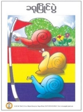 <p>40. COLORFUL SNAILS MATCHING GAME</p>