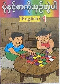 <p>46. MATCHING GAME (ENGLISH 1)</p>
<p>&nbsp;</p>