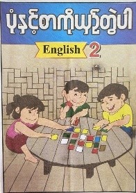 <p>47. MATCHING GAME (ENGLISH 2)</p>