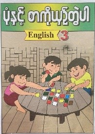 <p>48. MATCHING GAME (ENGLISH 3)</p>