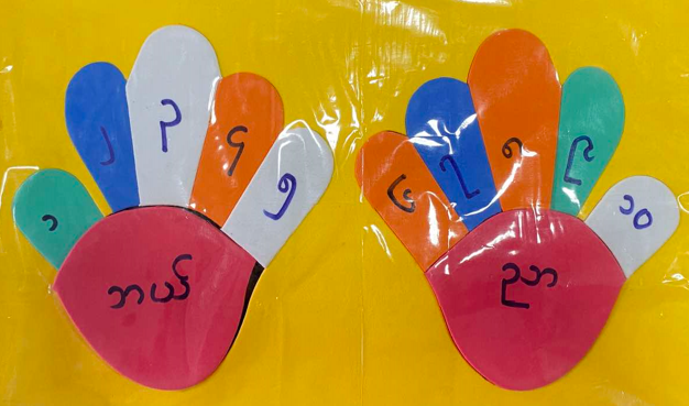 <p>67. HAND COUNTING (၁၂၃)</p>