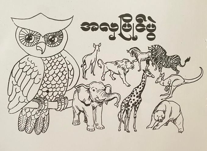 <p>80. BEAUTY CONTEST</p>